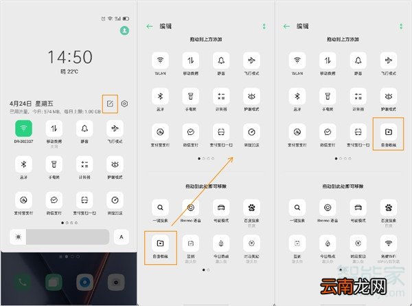 oppoace2怎么使用自由收藏