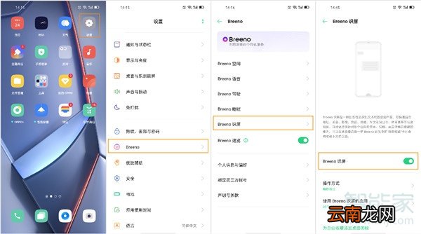oppoace2怎么使用自由收藏