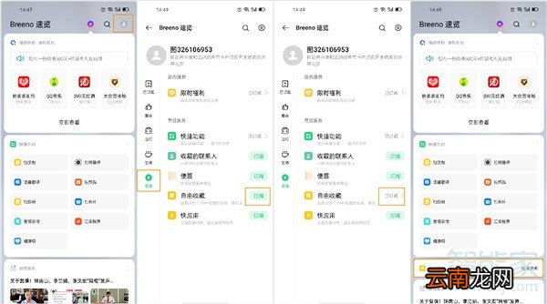 oppoace2怎么使用自由收藏