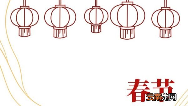 关于春节手抄报 春节手抄报