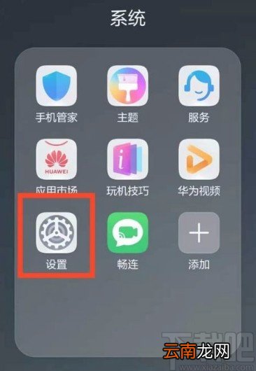 华为手机关闭健康使用手机的方法