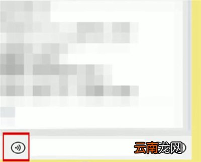微信按住说话怎么设置