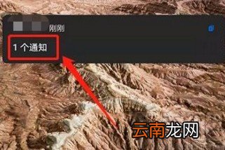 华为手机隐藏锁屏通知内容的方法