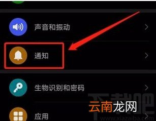 华为手机隐藏锁屏通知内容的方法