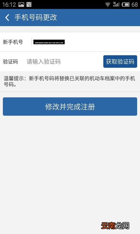 交交管12123怎么实人认证？交管12123实人认证方法分享