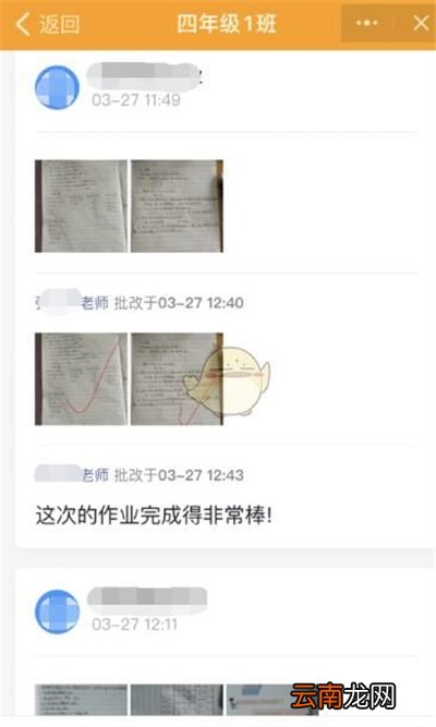 钉钉怎么查看别人的作业