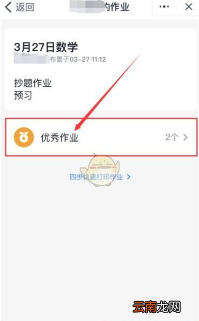 钉钉怎么查看别人的作业