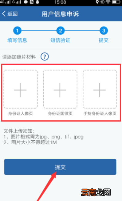 交管12123如何找回密码？交管12123找回密码方法介绍