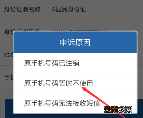 交管12123如何找回密码？交管12123找回密码方法介绍