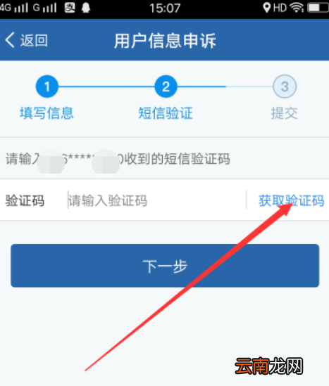 交管12123如何找回密码？交管12123找回密码方法介绍