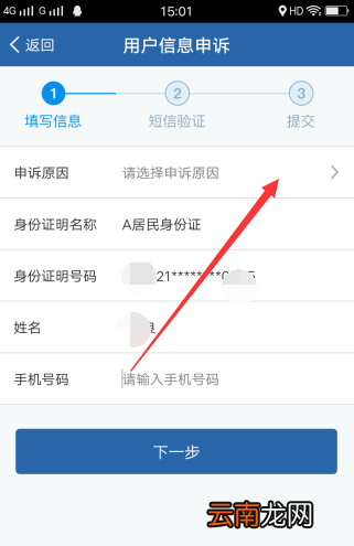 交管12123如何找回密码？交管12123找回密码方法介绍