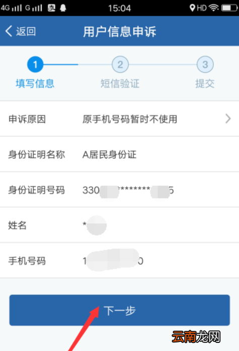 交管12123如何找回密码？交管12123找回密码方法介绍