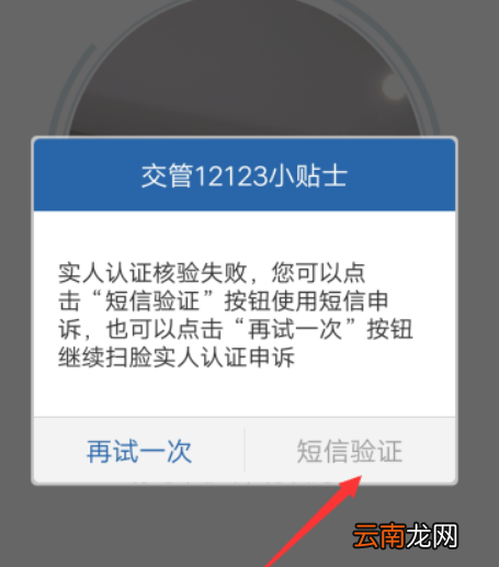 交管12123如何找回密码？交管12123找回密码方法介绍