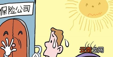 不计免赔险是什么意思？