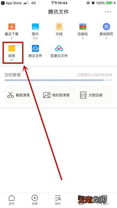 iphone视频怎么重命名