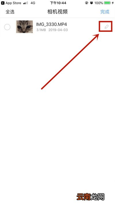 iphone视频怎么重命名