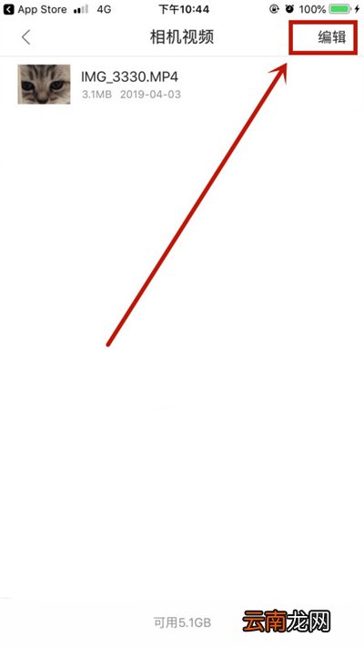 iphone视频怎么重命名