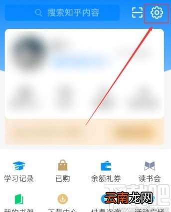 知乎app修改绑定手机号的操作方法
