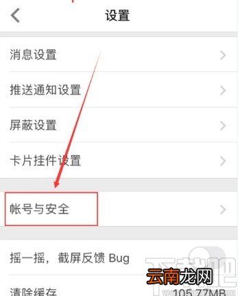 知乎app修改绑定手机号的操作方法