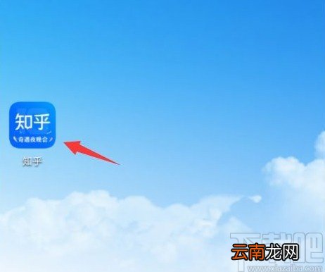 知乎app修改绑定手机号的操作方法