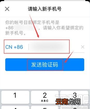 知乎app修改绑定手机号的操作方法