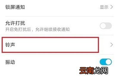 钉钉提示音怎么修改