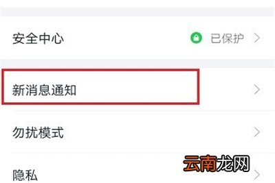 钉钉提示音怎么修改