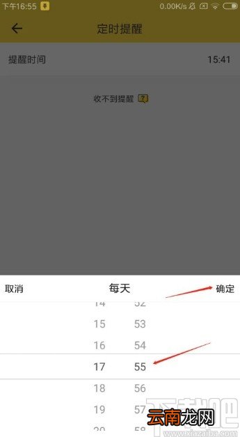 鲨鱼记账app添加定时提醒的方法