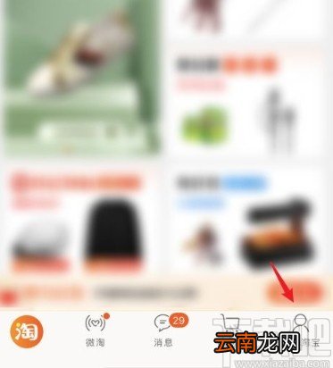 淘宝app删除购买记录的方法