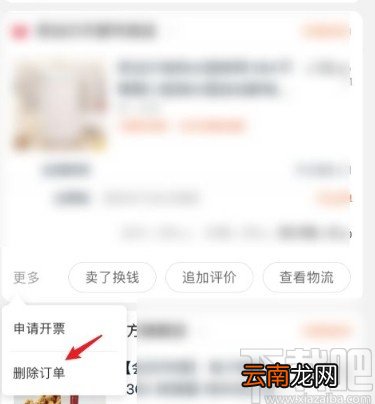 淘宝app删除购买记录的方法