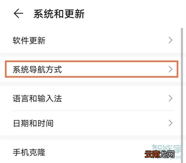 荣耀30s怎么设置时间