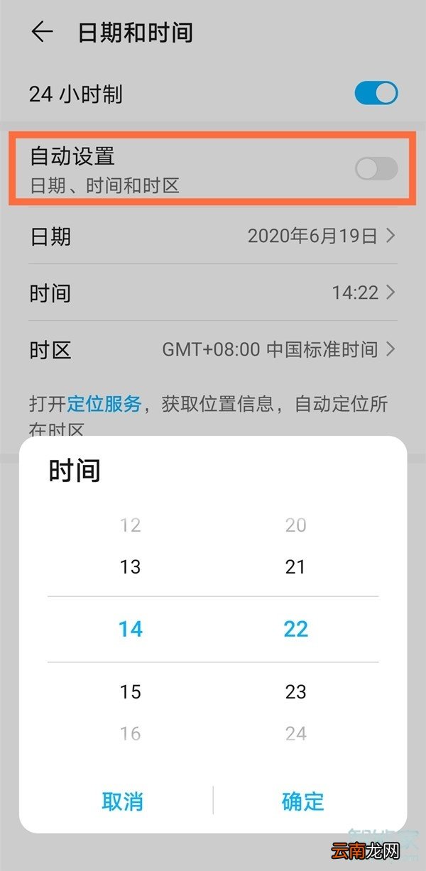 荣耀30s怎么设置时间