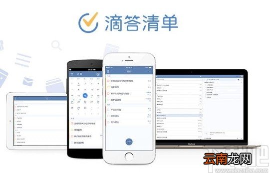 滴答清单app开启智能识别日期这个功能的方法
