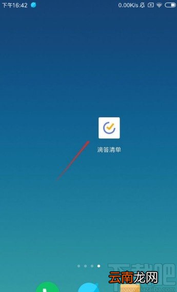 滴答清单app开启智能识别日期这个功能的方法