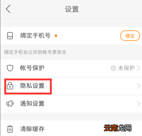 快手上的隐私用户如何设置_快手隐私用户设置教程