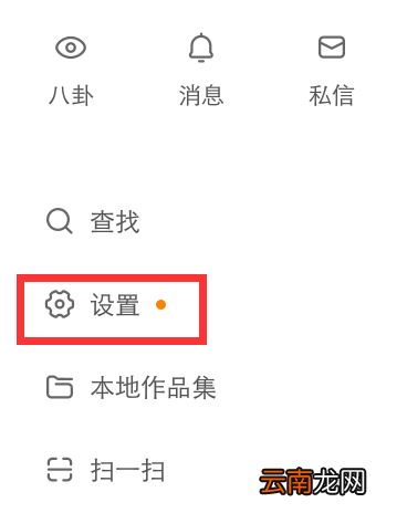 快手上的隐私用户如何设置_快手隐私用户设置教程