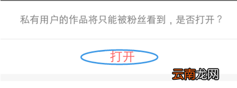 快手上的隐私用户如何设置_快手隐私用户设置教程
