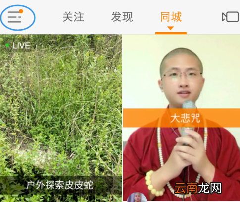 快手上的隐私用户如何设置_快手隐私用户设置教程