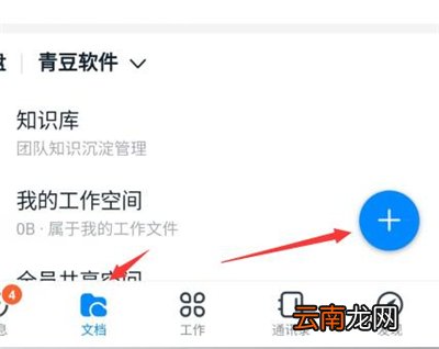 钉钉提交作业怎么上传文件