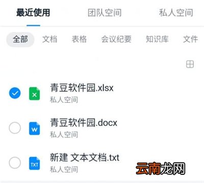 钉钉提交作业怎么上传文件