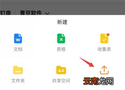 钉钉提交作业怎么上传文件
