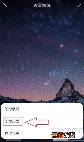 华为P9设置桌面壁纸的方法