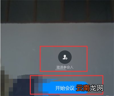 钉钉视频会议怎么看回放