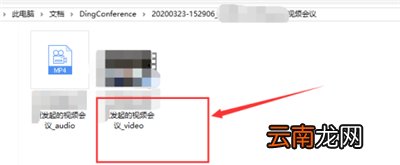 钉钉视频会议怎么看回放