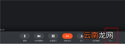 钉钉视频会议怎么看回放