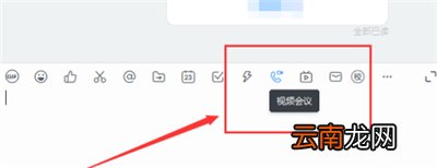 钉钉视频会议怎么看回放