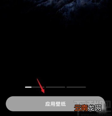 红米手机设置超级壁纸的方法