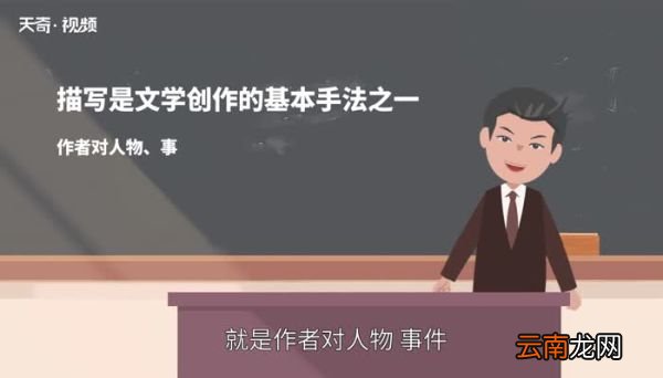 描写方法有哪些描写方法有哪几种