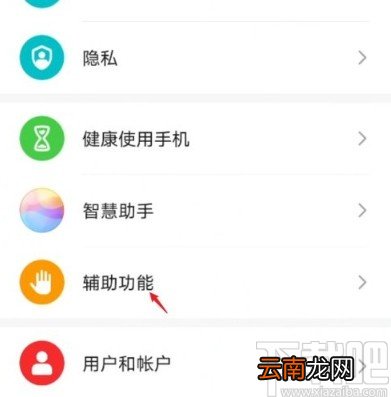 华为手机打开隔空截屏功能的方法