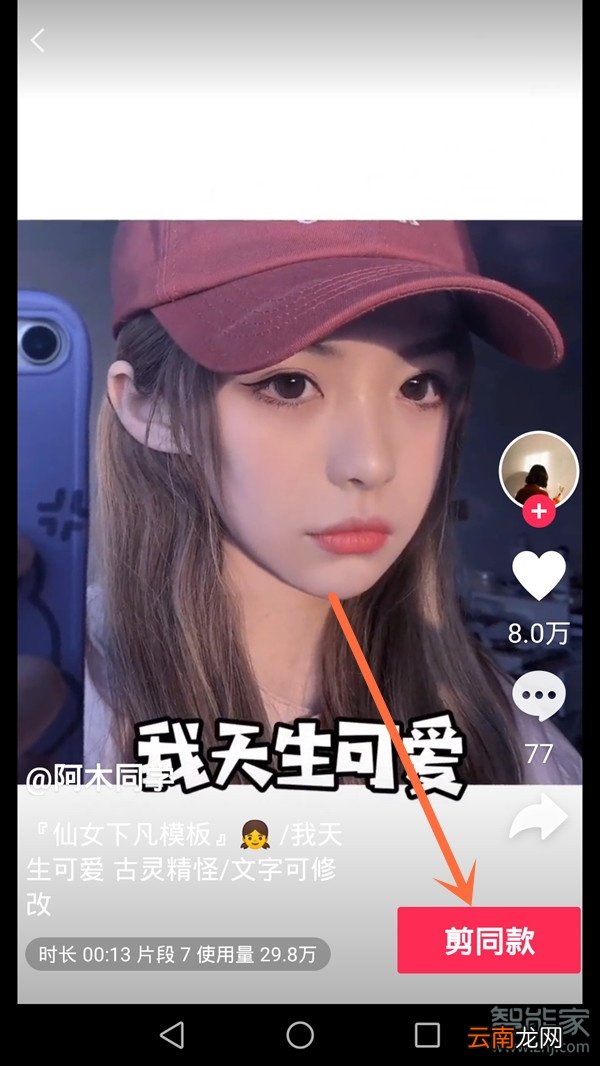 剪映怎么搜索模板